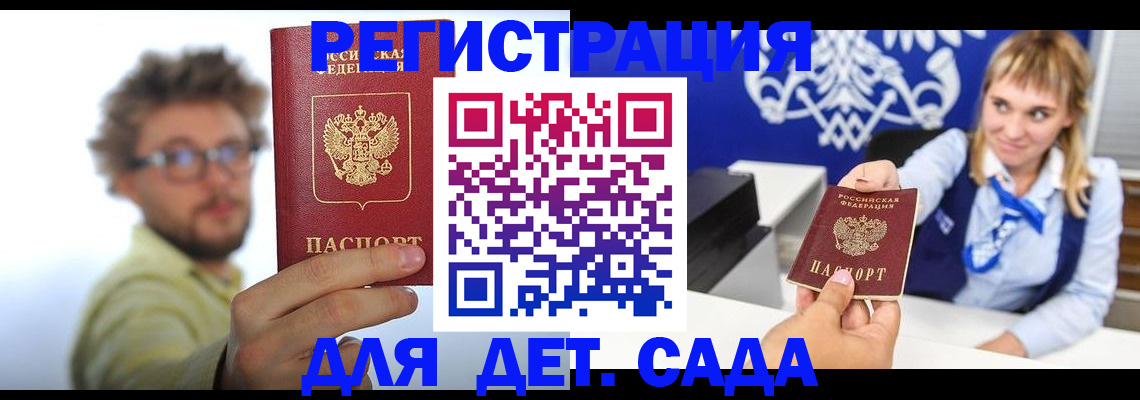 временная регистрация поиск в Туапсе