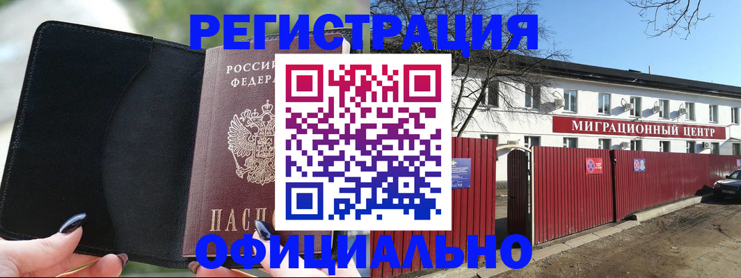 регистрация в Туапсе